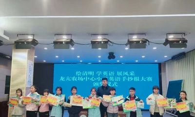 安徽省龙亢农场中心小学开展小学英语作业优化实践手抄报比赛 - 图画吧TUHUABA