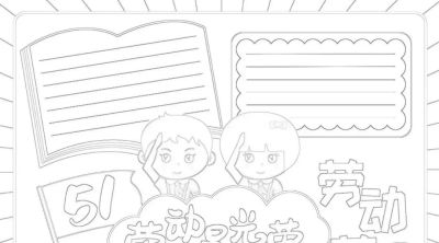 五一劳动节手抄报合集：劳动让青春不留白 - 图画吧TUHUABA