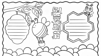 五一劳动节手抄报合集：劳动让青春不留白 - 图画吧TUHUABA