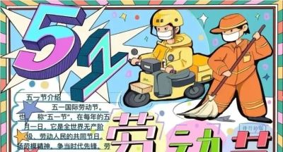 五一劳动节手抄报合集：劳动让青春不留白 - 图画吧TUHUABA