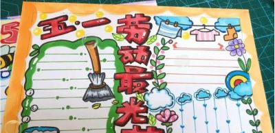 五一劳动节手抄报合集：劳动让青春不留白 - 图画吧TUHUABA