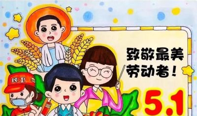 五一劳动节手抄报合集：劳动让青春不留白 - 图画吧TUHUABA