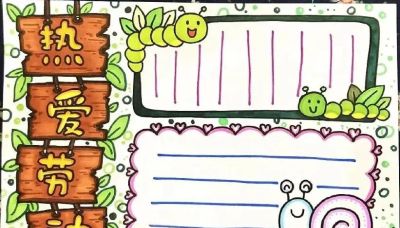 五一劳动节手抄报合集：劳动让青春不留白 - 图画吧TUHUABA