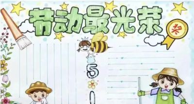 五一劳动节手抄报合集：劳动让青春不留白 - 图画吧TUHUABA