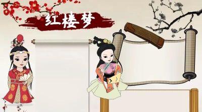 手抄报—红楼梦类 - 图画吧TUHUABA