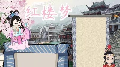 手抄报—红楼梦类 - 图画吧TUHUABA