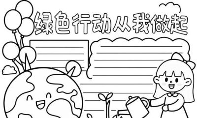 植树节手抄报线稿模板绘画模板 - 图画吧TUHUABA