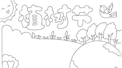 植树节手抄报线稿模板绘画模板 - 图画吧TUHUABA