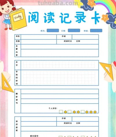 暑假阅读拓展记录卡，读书打卡挑战，快乐读书吧阅读记录卡 - 今日头条