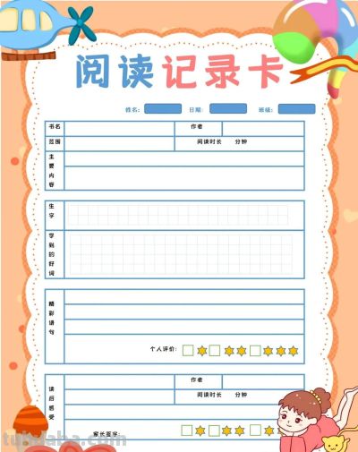 暑假阅读拓展记录卡,读书打卡挑战,快乐读书吧阅读记录卡 - 今日头条 暑假阅读拓展记录卡,读书打卡挑战,快乐读书吧阅读记录卡 - 图画吧TUHUABA
