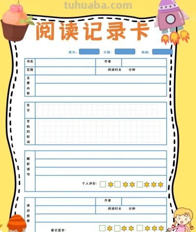 暑假阅读拓展记录卡,读书打卡挑战,快乐读书吧阅读记录卡 - 今日头条 暑假阅读拓展记录卡,读书打卡挑战,快乐读书吧阅读记录卡 - 图画吧TUHUABA