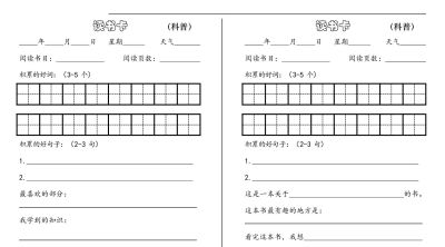 暑假阅读拓展记录卡,读书打卡挑战,快乐读书吧阅读记录卡 - 今日头条 暑假阅读拓展记录卡,读书打卡挑战,快乐读书吧阅读记录卡 - 图画吧TUHUABA