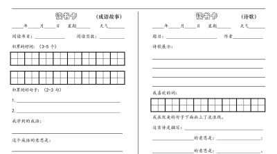 暑假阅读拓展记录卡,读书打卡挑战,快乐读书吧阅读记录卡 - 今日头条 暑假阅读拓展记录卡,读书打卡挑战,快乐读书吧阅读记录卡 - 图画吧TUHUABA