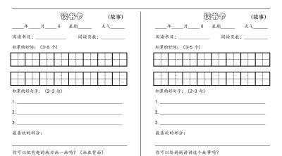 暑假阅读拓展记录卡,读书打卡挑战,快乐读书吧阅读记录卡 - 今日头条 暑假阅读拓展记录卡,读书打卡挑战,快乐读书吧阅读记录卡 - 图画吧TUHUABA