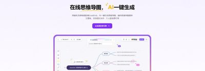 哪些思维导图软件比较好用?这8款不容错过! - 今日头条 哪些思维导图软件比较好用?这8款不容错过! - 图画吧TUHUABA