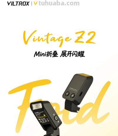 摄影器材新鲜事｜松下推出LUMIX TZ300便携相机、唯卓仕发布Vintage Z2闪光灯 - 图画吧TUHUABA