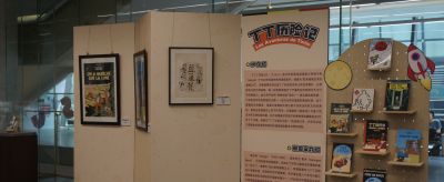 共赴一场童年之约！比利时漫画艺术展在广图开幕 - 图画吧TUHUABA