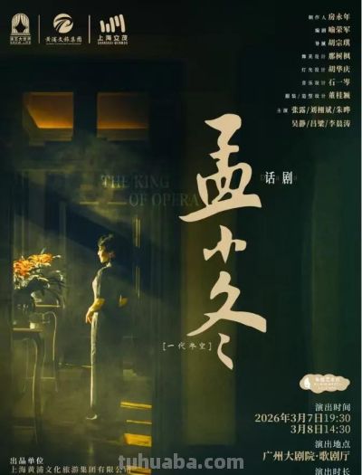 三月的天河，好戏连台！看这一篇「演出指南」就对了 - 图画吧TUHUABA