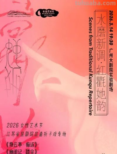 三月的天河，好戏连台！看这一篇「演出指南」就对了 - 图画吧TUHUABA