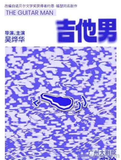 三月的天河，好戏连台！看这一篇「演出指南」就对了 - 图画吧TUHUABA