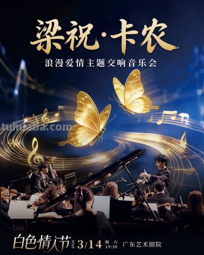 三月的天河，好戏连台！看这一篇「演出指南」就对了 - 图画吧TUHUABA