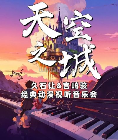 三月的天河，好戏连台！看这一篇「演出指南」就对了 - 图画吧TUHUABA