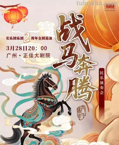 三月的天河，好戏连台！看这一篇「演出指南」就对了 - 图画吧TUHUABA