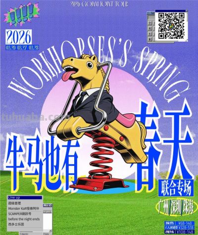 三月的天河，好戏连台！看这一篇「演出指南」就对了 - 图画吧TUHUABA