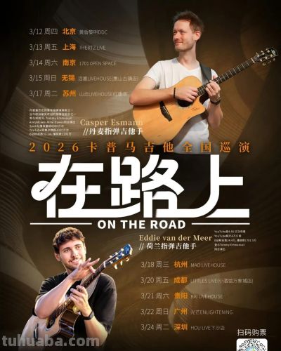 三月的天河，好戏连台！看这一篇「演出指南」就对了 - 图画吧TUHUABA