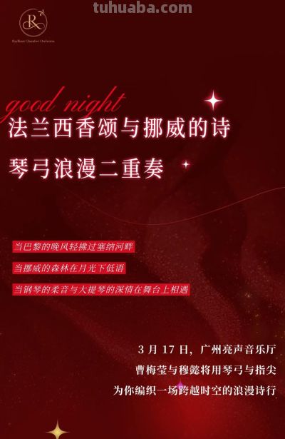 三月的天河，好戏连台！看这一篇「演出指南」就对了 - 图画吧TUHUABA