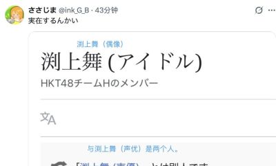 我祝贺我自己？声优“渕上舞”祝贺偶像“渕上舞”回归 - 图画吧TUHUABA