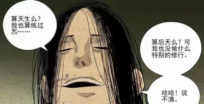 动漫《一人之下》十大高手：张怀义第2，左若童第7，张楚岚落选 - 图画吧TUHUABA