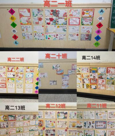 【十二·学年动态】画说中国文化，英韵飞扬青春——高二学年传统文化主题手抄报活动纪实 - 图画吧TUHUABA