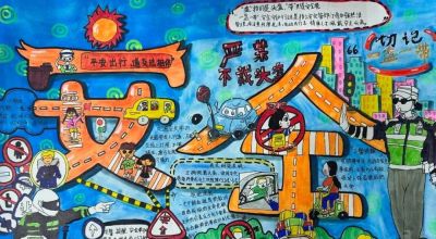 全市小学生交通安全手抄报优秀作品展 - 图画吧TUHUABA
