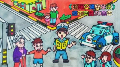 全市小学生交通安全手抄报优秀作品展 - 图画吧TUHUABA