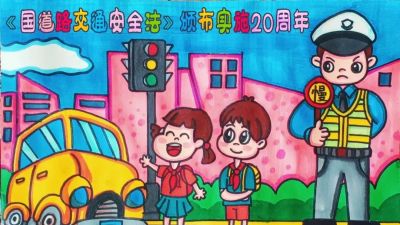 全市小学生交通安全手抄报优秀作品展 - 图画吧TUHUABA