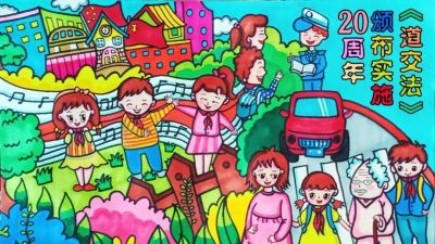 全市小学生交通安全手抄报优秀作品展 - 图画吧TUHUABA