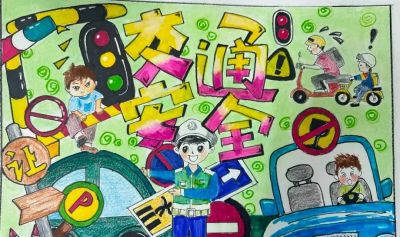 全市小学生交通安全手抄报优秀作品展 - 图画吧TUHUABA