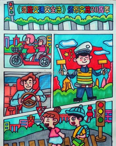 全市小学生交通安全手抄报优秀作品展 - 图画吧TUHUABA