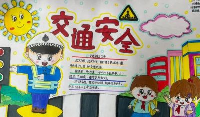 全市小学生交通安全手抄报优秀作品展 - 图画吧TUHUABA