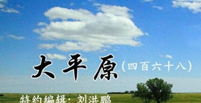 大平原（四百六十八）| 她给我画了张素描 - 今日头条