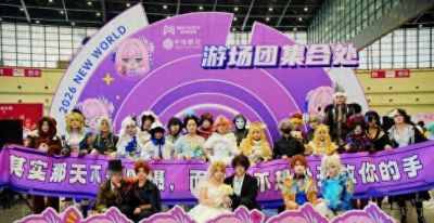 2026新世界国漫文化博览会盛大启幕 国风盛宴燃动郑州 - 今日头条