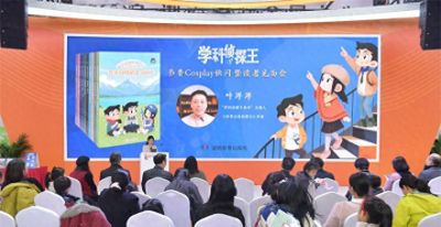 “学科侦探王”亮相岳麓书会 书香Cosplay快闪解锁阅读新体验 - 今日头条