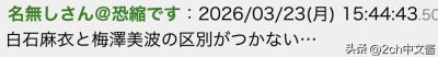 白石麻衣cosplay玛奇玛,粉丝们赞“完成度太高了” - 今日头条 白石麻衣cosplay玛奇玛,粉丝们赞“完成度太高了” - 图画吧TUHUABA
