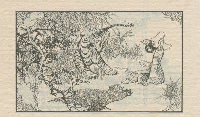 翠鸟衣-湖南美术出版社1983 郑一呼 绘 - 图画吧TUHUABA