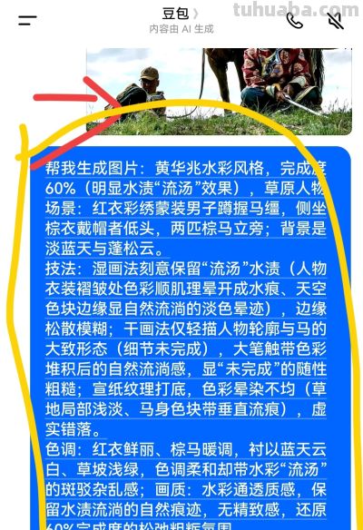 Ai生成的水彩效果图，直接照着画，有意义吗？ - 图画吧TUHUABA