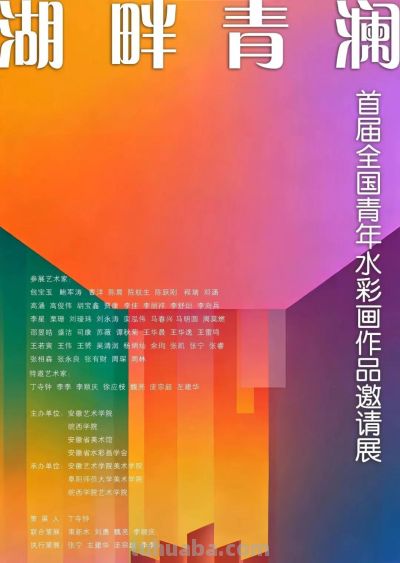 丁寺钟｜湖畔青澜·首届全国青年水彩画作品邀请展特邀艺术家 - 图画吧TUHUABA