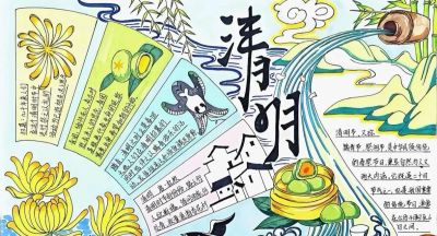 41张清明节主题儿童绘画和手抄报，值得收藏 - 图画吧TUHUABA