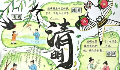 41张清明节主题儿童绘画和手抄报，值得收藏 - 图画吧TUHUABA