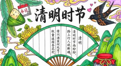 41张清明节主题儿童绘画和手抄报，值得收藏 - 图画吧TUHUABA